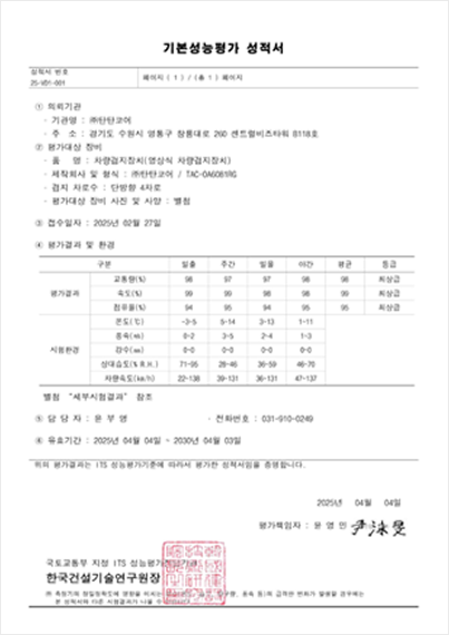 성적서 2