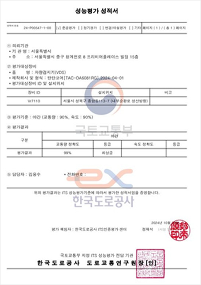 성적서 3