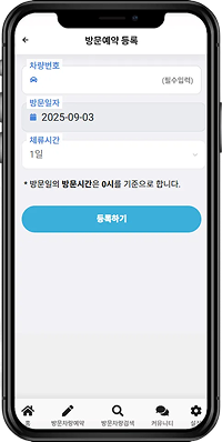 입주민 화면 2
