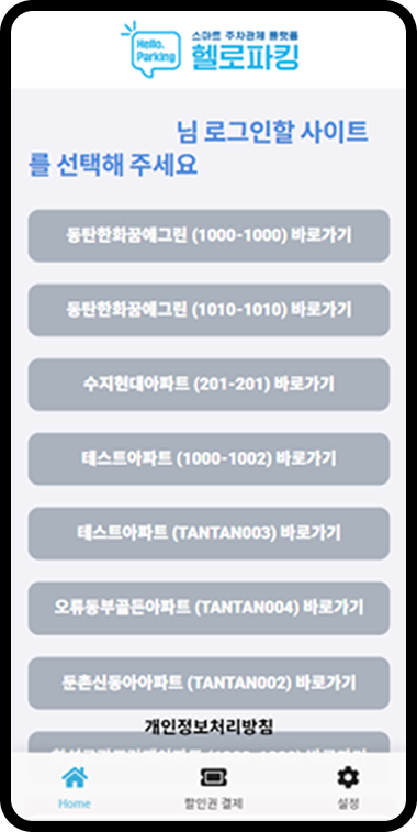 결제 화면 1