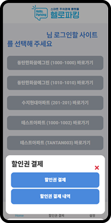 결제 화면 2